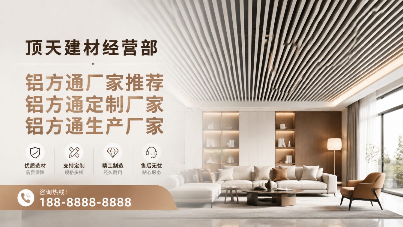 彭水苗族土家族自治县深耕铝材20年，服务大型工程